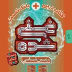 زمین شناسی کنکور (غنی سازی شده ) ویژه کنکور 1405   گاج