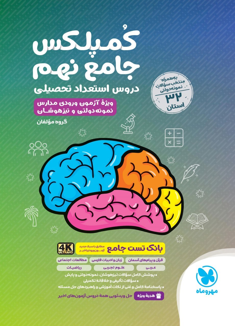 photo_2026-07-23_08-40-56 32 استان کمپلکس نهم مهروماه - Image 1