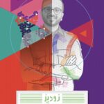 ریاضی دوازدهم تجربی (زودپز) گاج