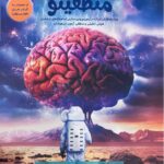 هوش بی نهایت منطقینو (ششم و نهم )   مبتکران