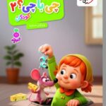 چی با چی کودکان (2)  تربچه