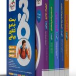 بسته جامع کنکور ریاضی (360)   خیلی سبز