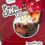 زبان دهم سیگنال (20)   خط سفید